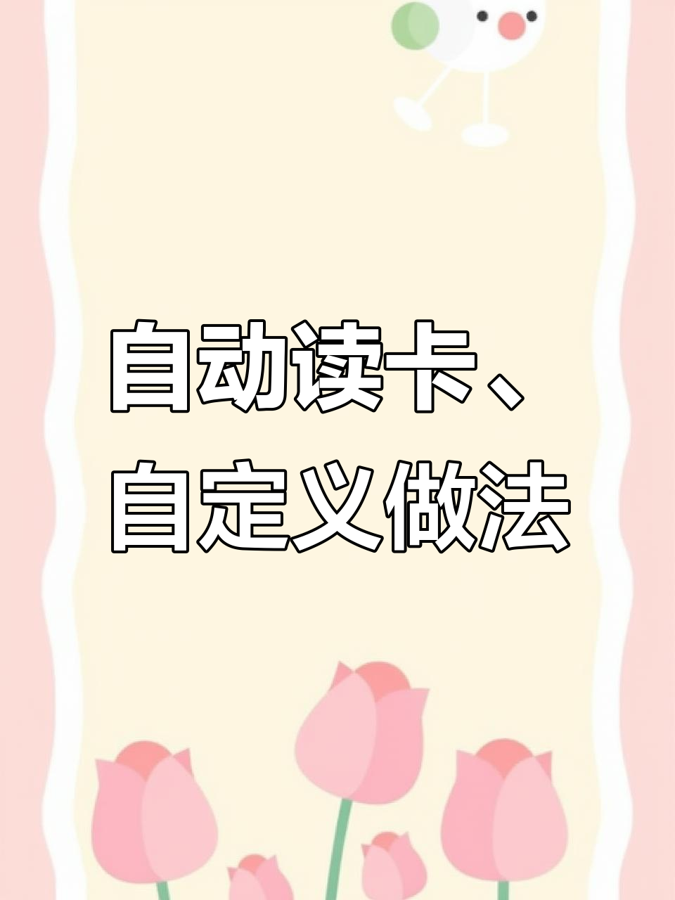 智能点菜宝:自动读取菜品,轻松定制特殊做法