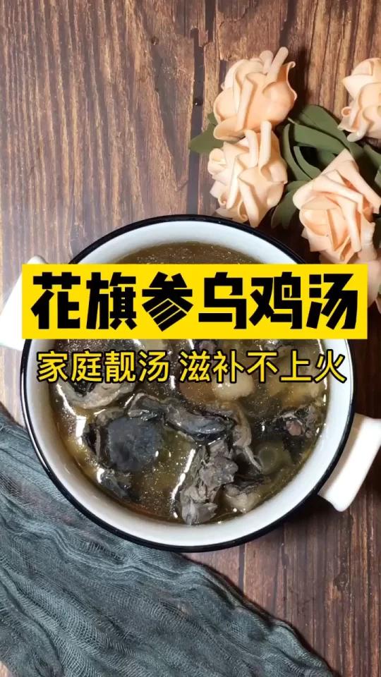 滋阴不上火:花旗参乌鸡汤