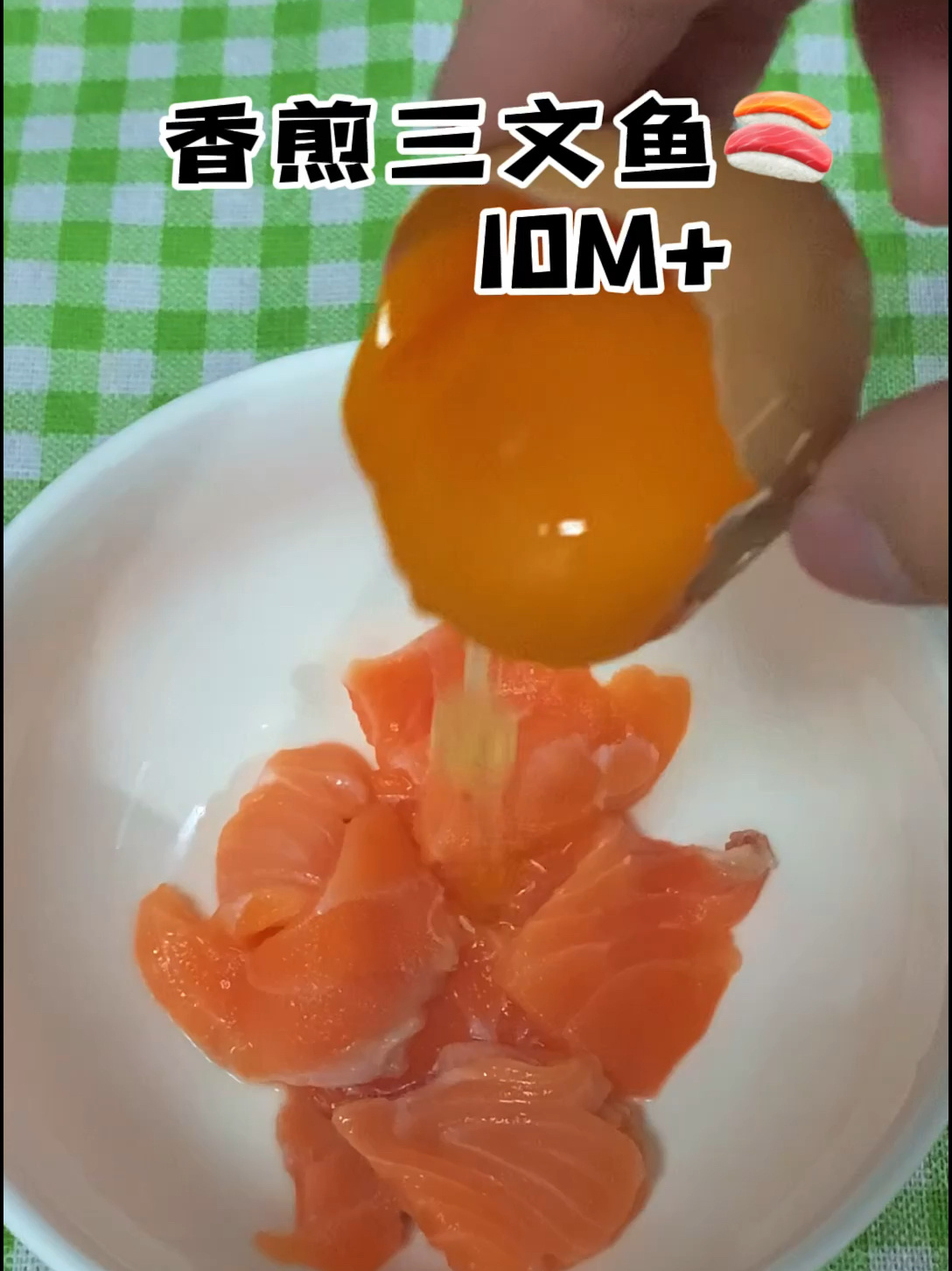 三文鱼怎么给宝宝吃
