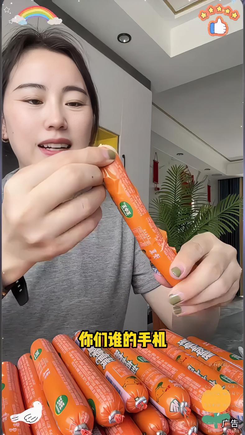 这可是真的鸡肉肠!含量90%可直接吃!炸烤泡面螺狮粉火锅都可以搭配!王中王大牌子!鸡肉肠 