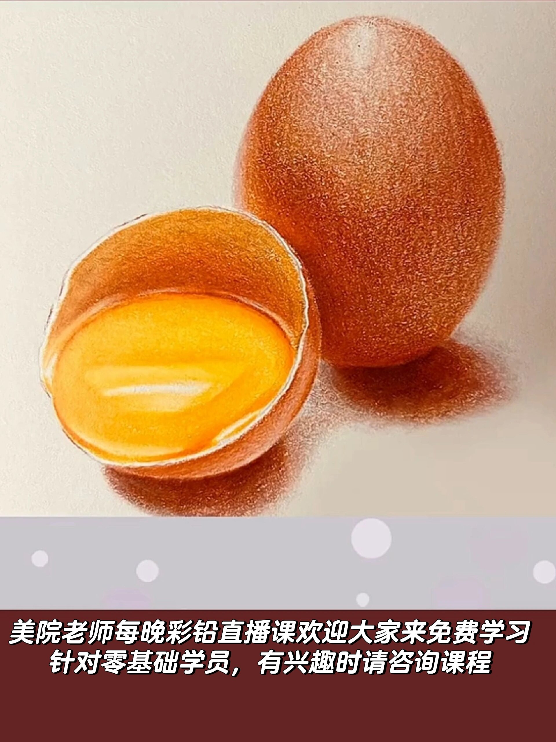 彩铅手绘:教你刻画鸡蛋,从最简单的学起