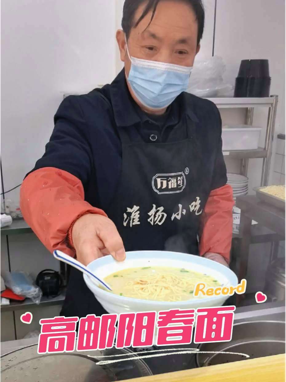 高邮四大美食是什么?谁能告诉我 快来一起尝个鲜 舌尖上的味道 爱生活爱美食 高邮美食 高邮