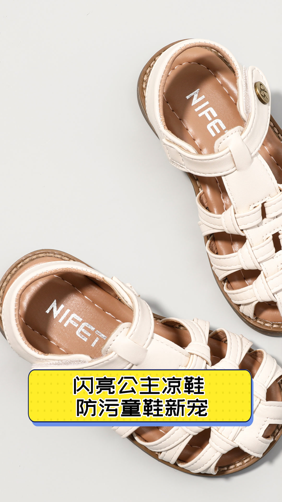 闪亮公主凉鞋,防污童鞋新宠