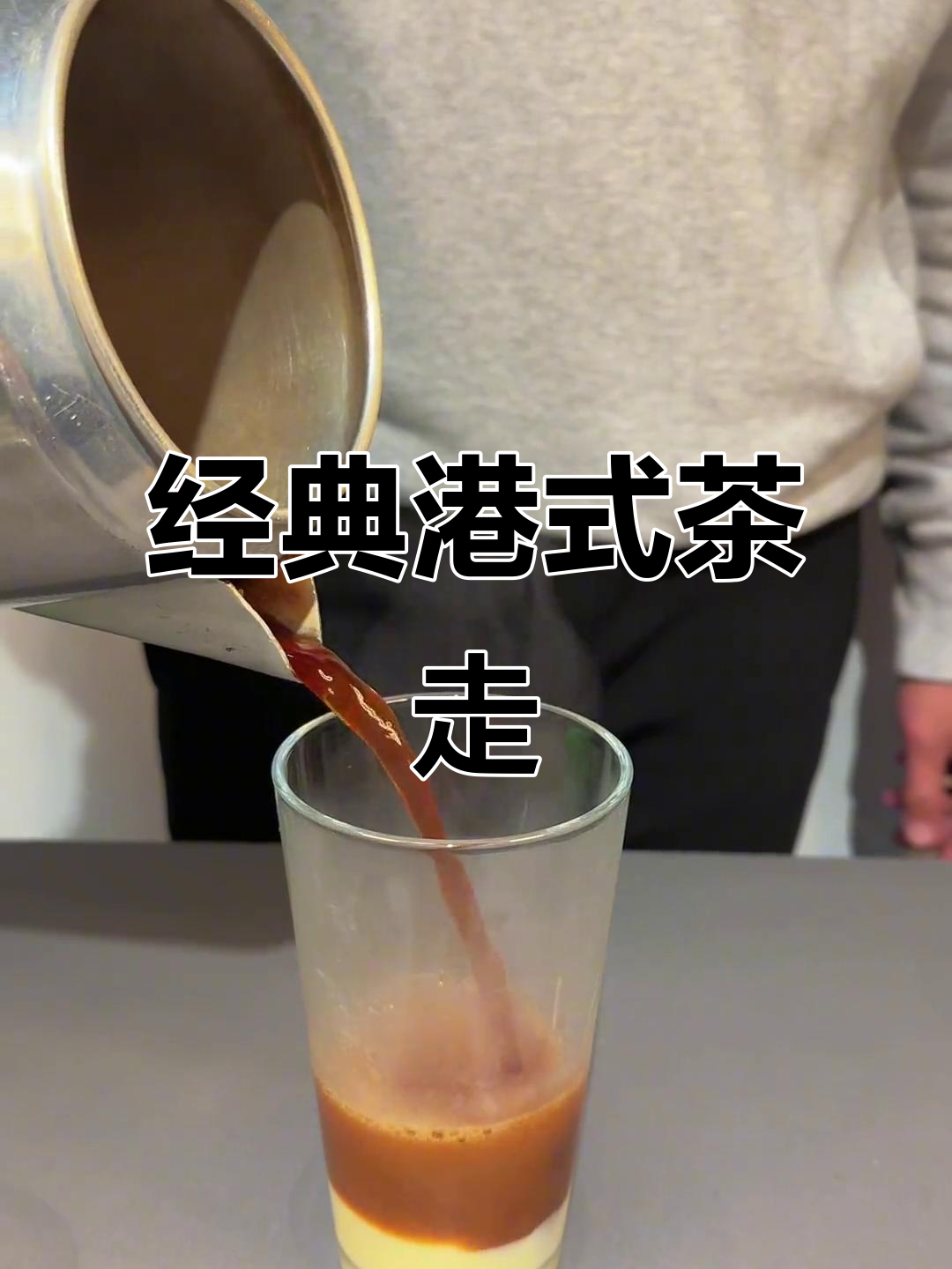 港式奶茶加芝士奶盖，秋冬热饮新风潮