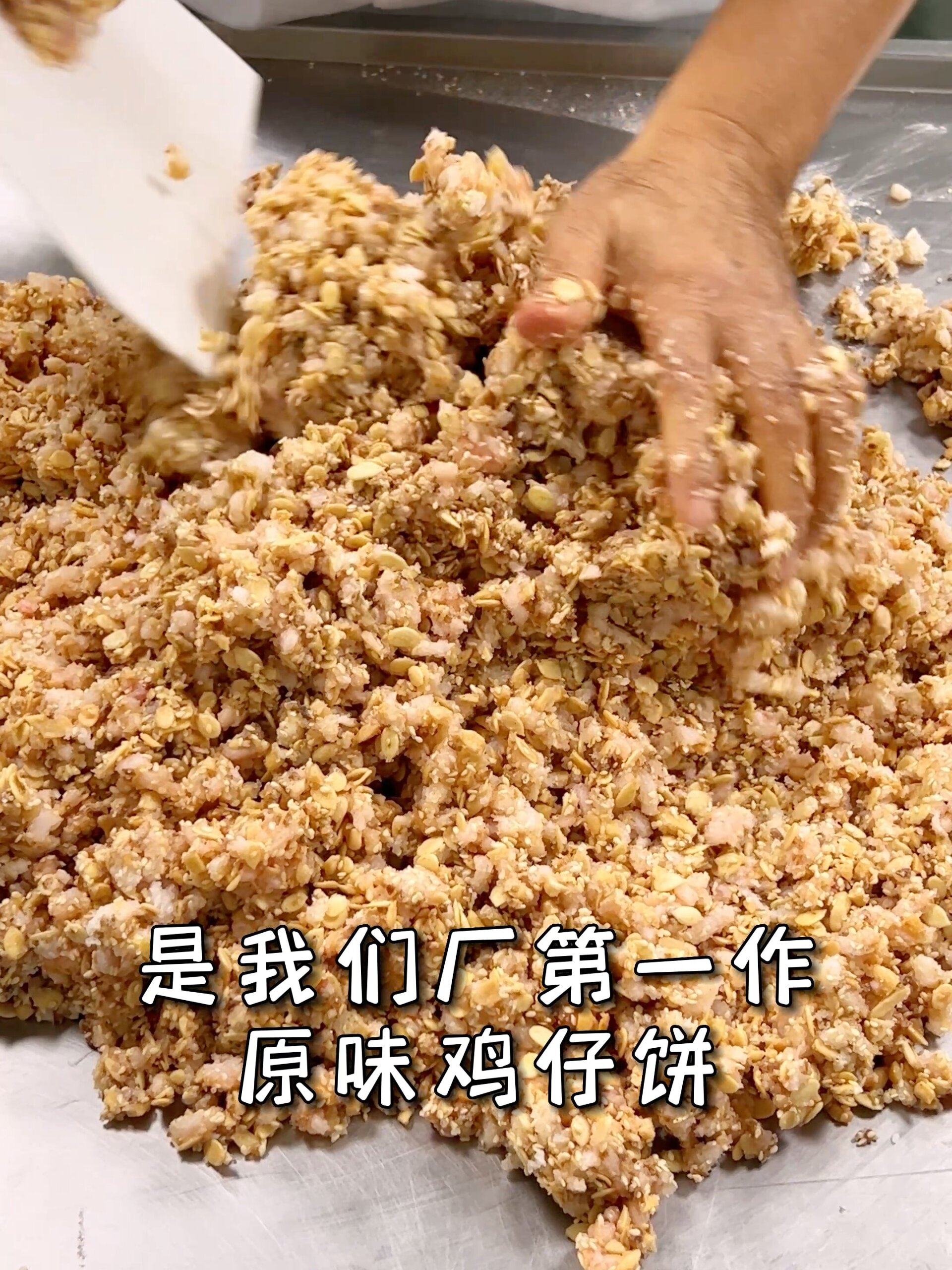 原来广式鸡仔饼是这样做的