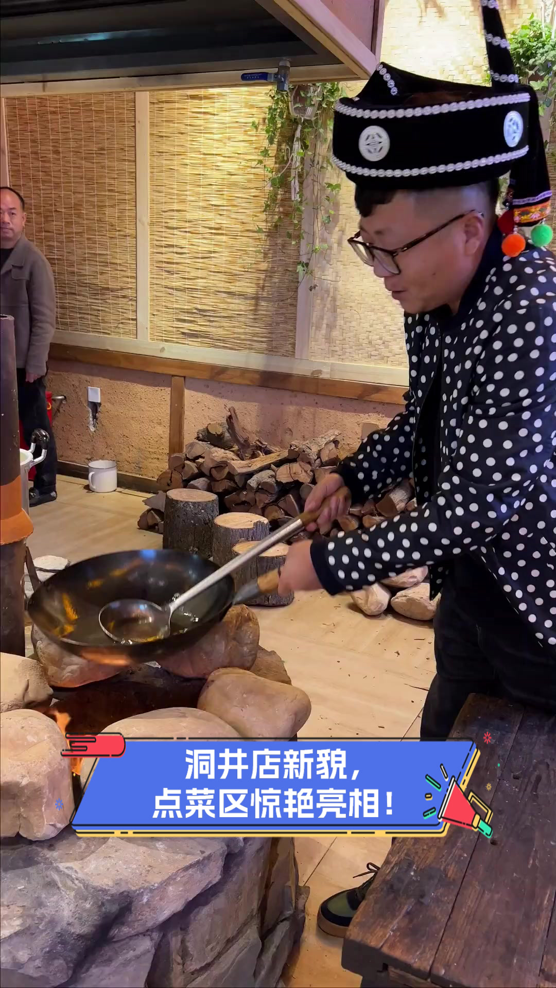 洞井店新貌，点菜区惊艳亮相！