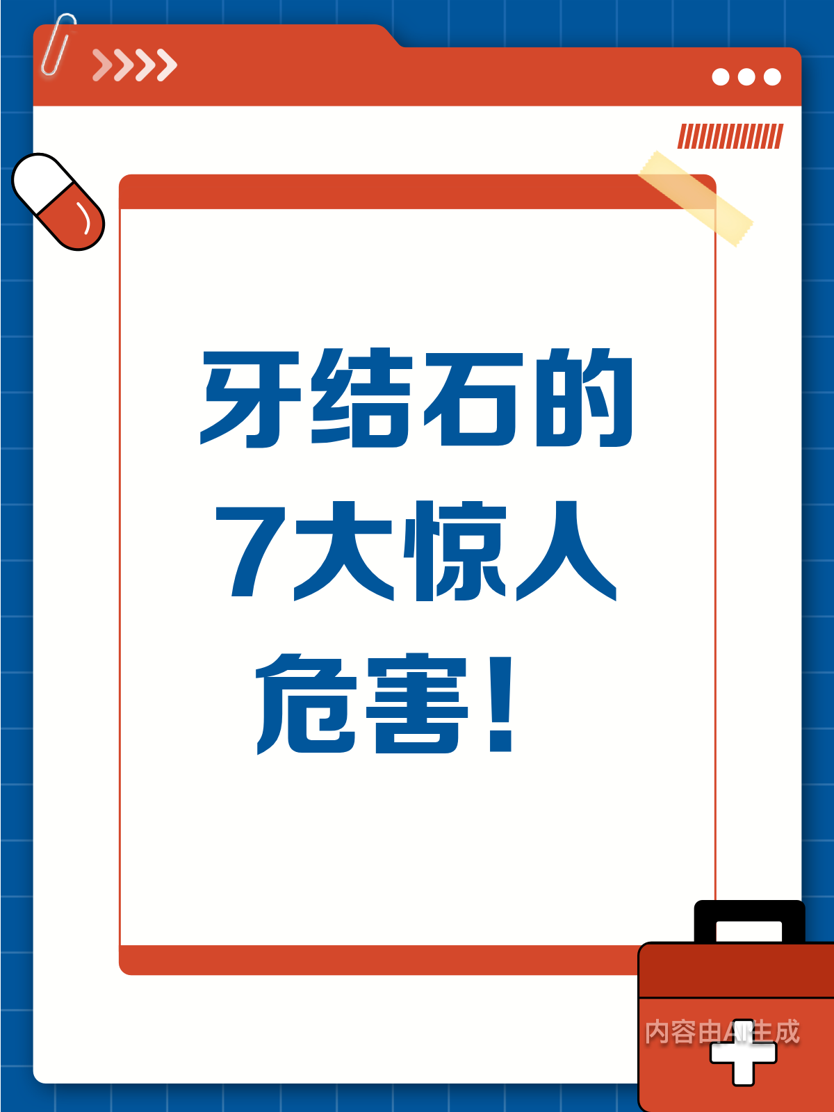 牙结石的惊人危害,你中招了吗?