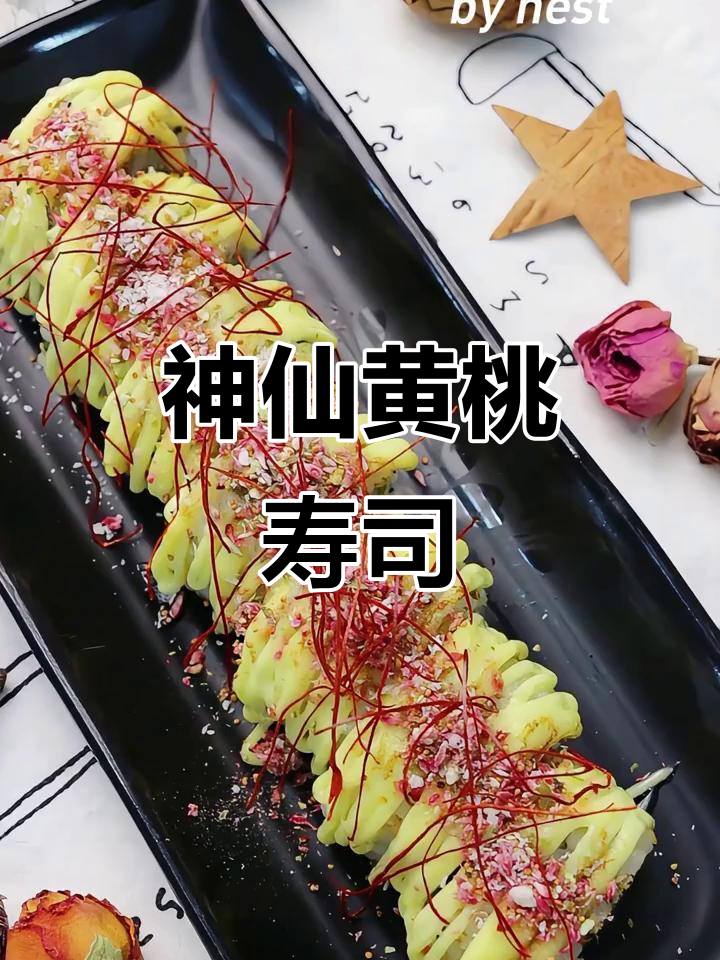 黄桃与玉子搭配,清爽寿司新风潮