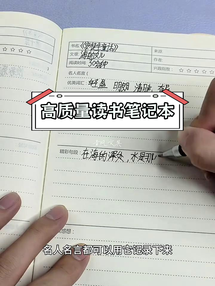 简约设计,牛皮纸封面读书笔记