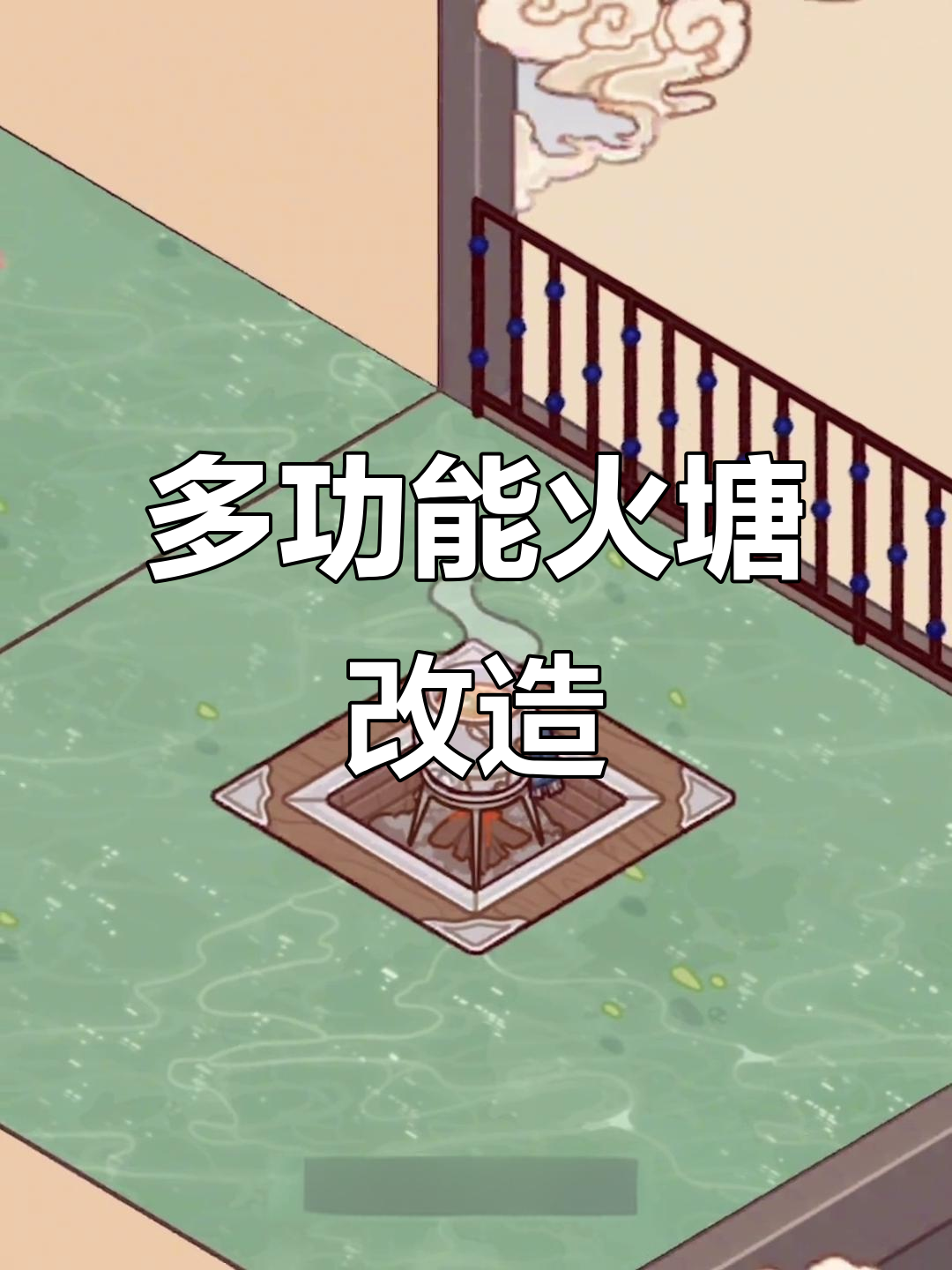 围炉煮茶、火锅,多功能家具打造温馨家居