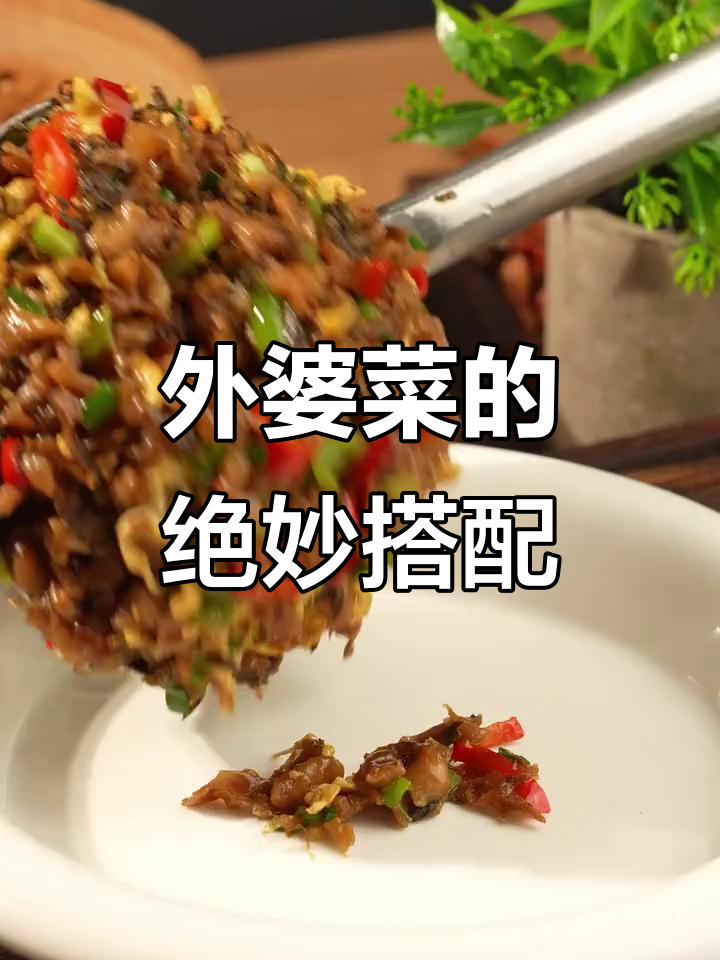 菠菜炒腊肉、蛋炒饭,外婆菜也能这么搭!