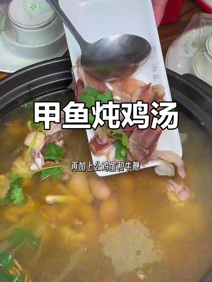 甲鱼鸡子牛鞭汤,滋补养生必试!
