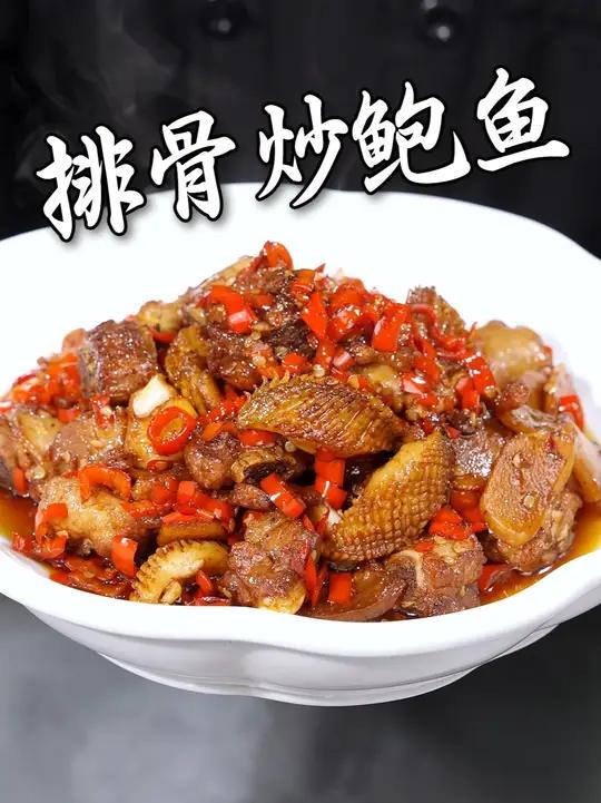 排骨烧鲍鱼的制作教程