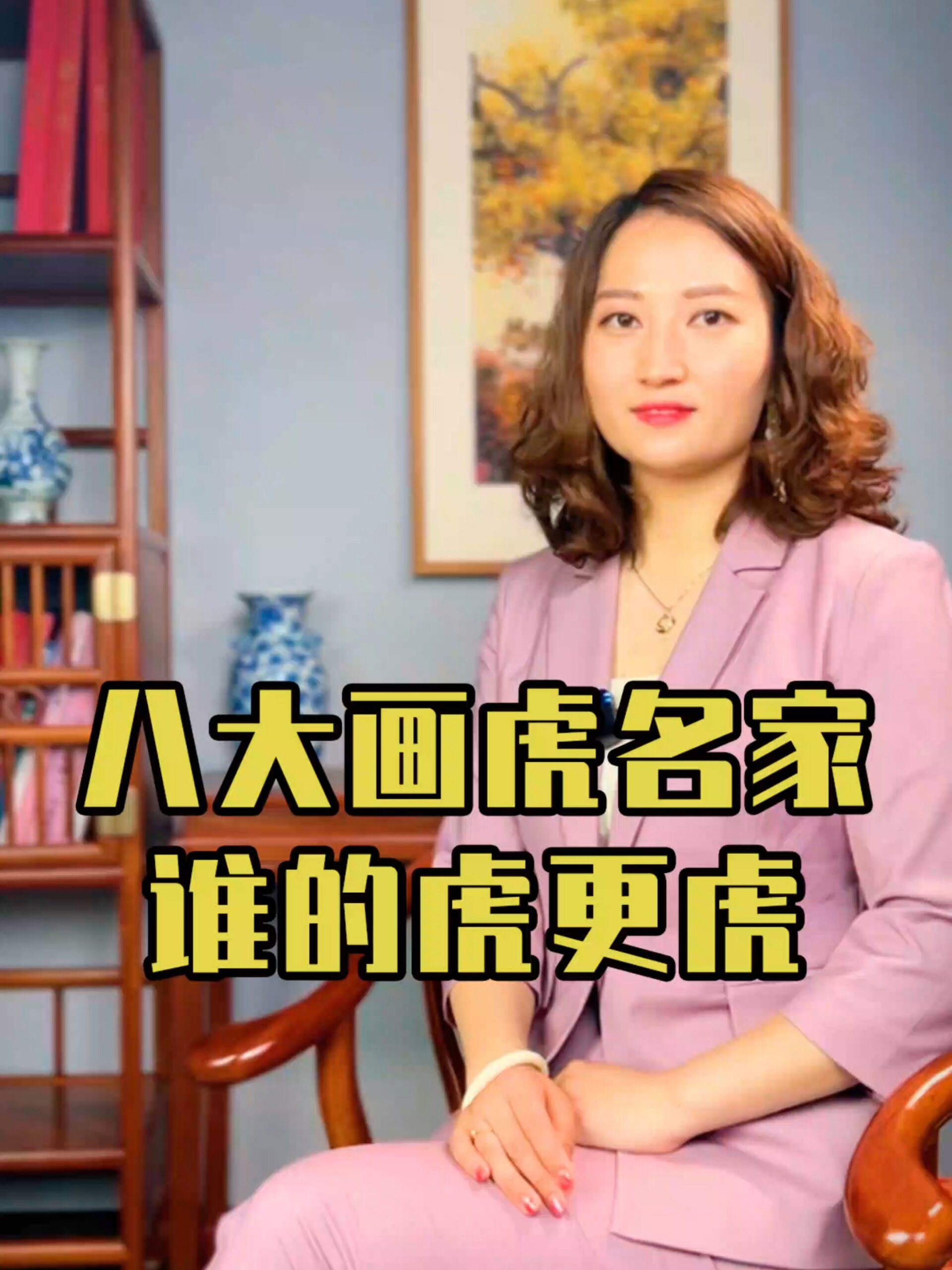 八大画虎名家,谁的虎更虎?