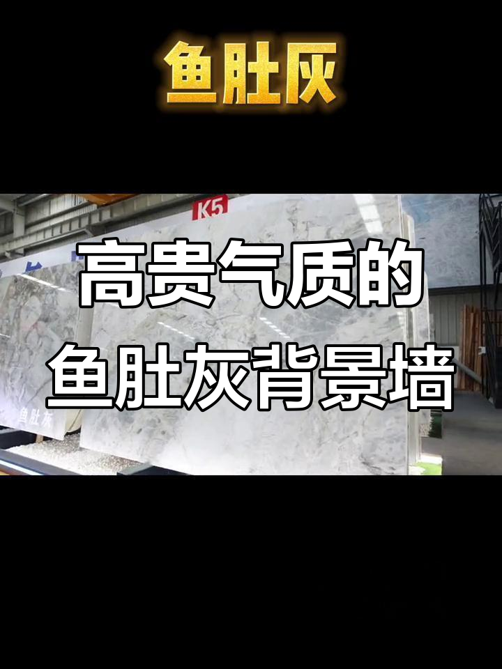 现代轻奢与简约风格完美融合,鱼肚灰大理石背景墙打造高贵气质