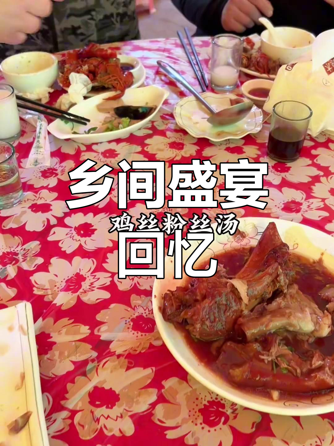 花500元享受800元的盛宴,乡村酒席的热闹你多久没体验了?