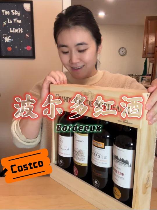 Costco波尔多红酒