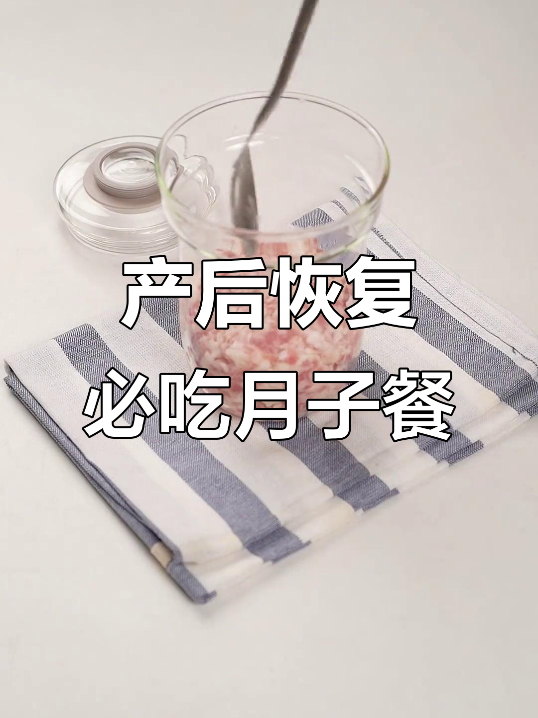 月子餐:肉沫蒸蛋配虾仁汤,营养满分