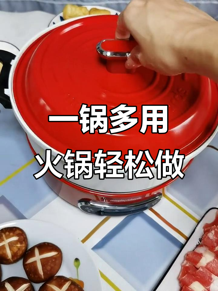 摩飞多功能锅，火锅、烤肉一锅搞定，家庭必备神器