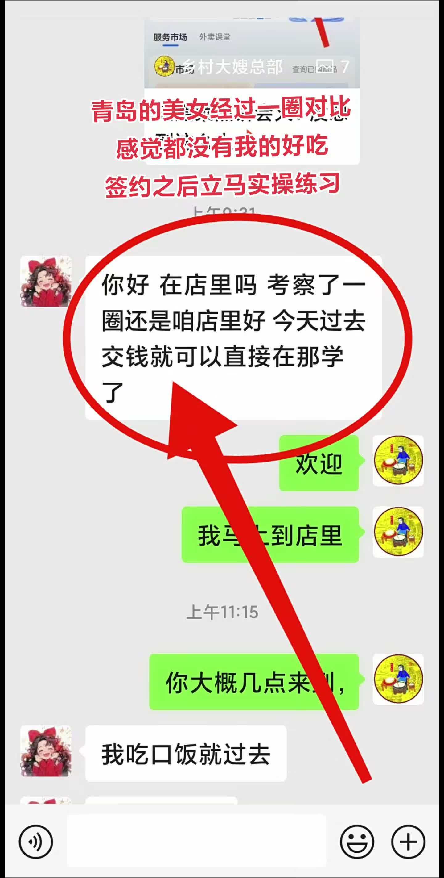 经过一圈的对比感觉还是大嫂好 乡村大嫂菜煎饼,30年的经营经验,300年的手艺传承,作为枣
