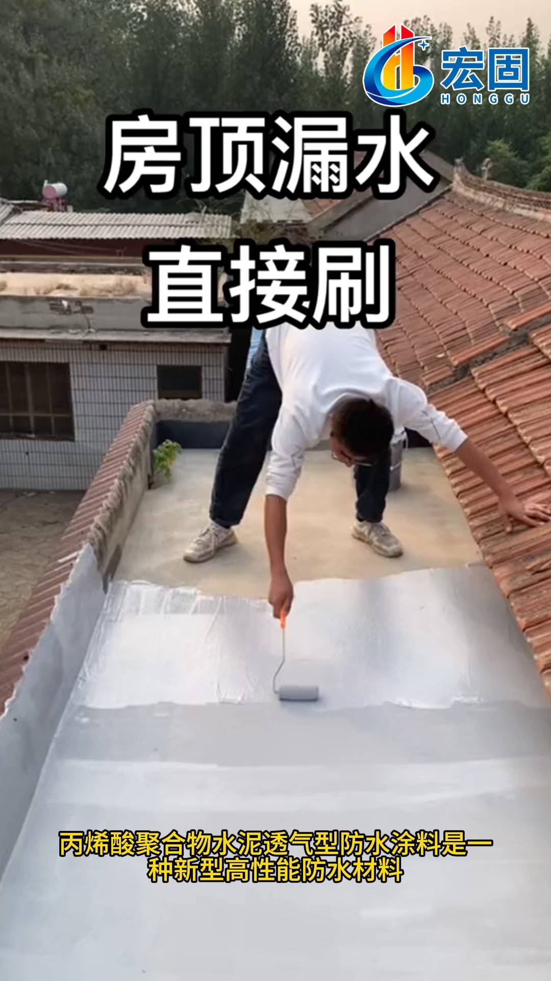 丙烯酸聚合物水泥透气型防水涂料