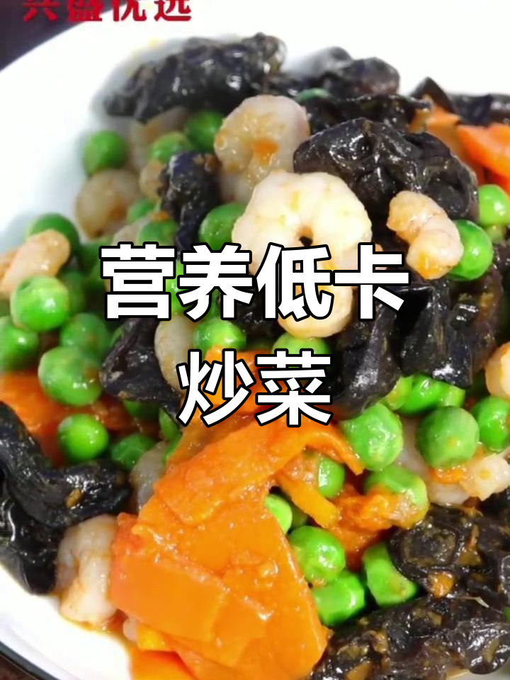 低脂美味,甜豆炒虾仁