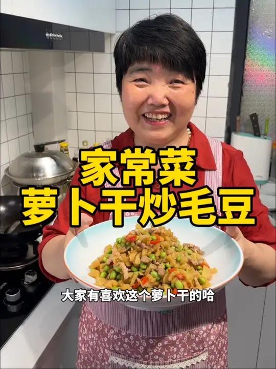 妈妈今天做的萝卜干炒毛豆,配粥配米饭真的超级好吃
