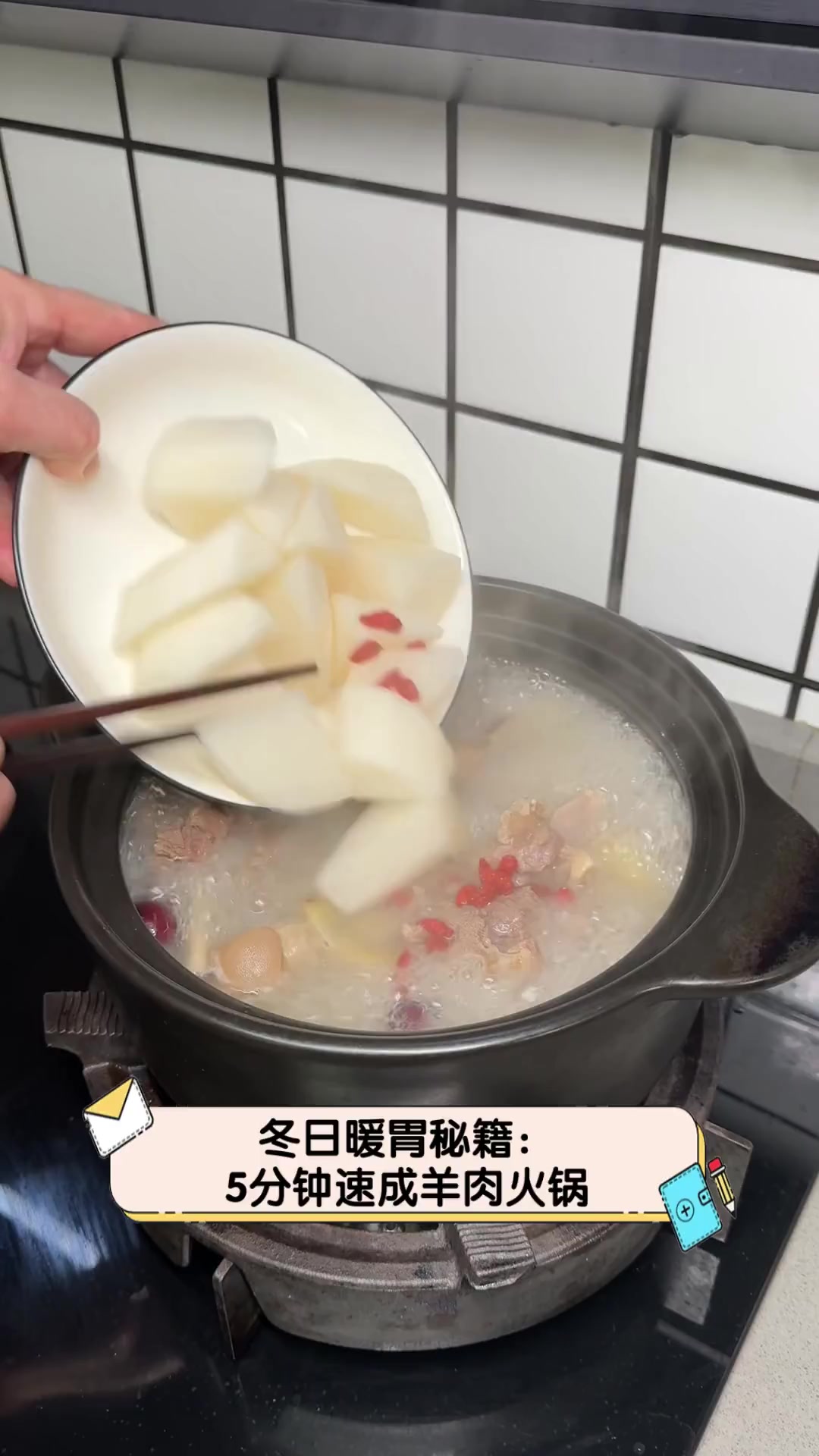 冬日暖胃秘籍:5分钟速成羊肉火锅