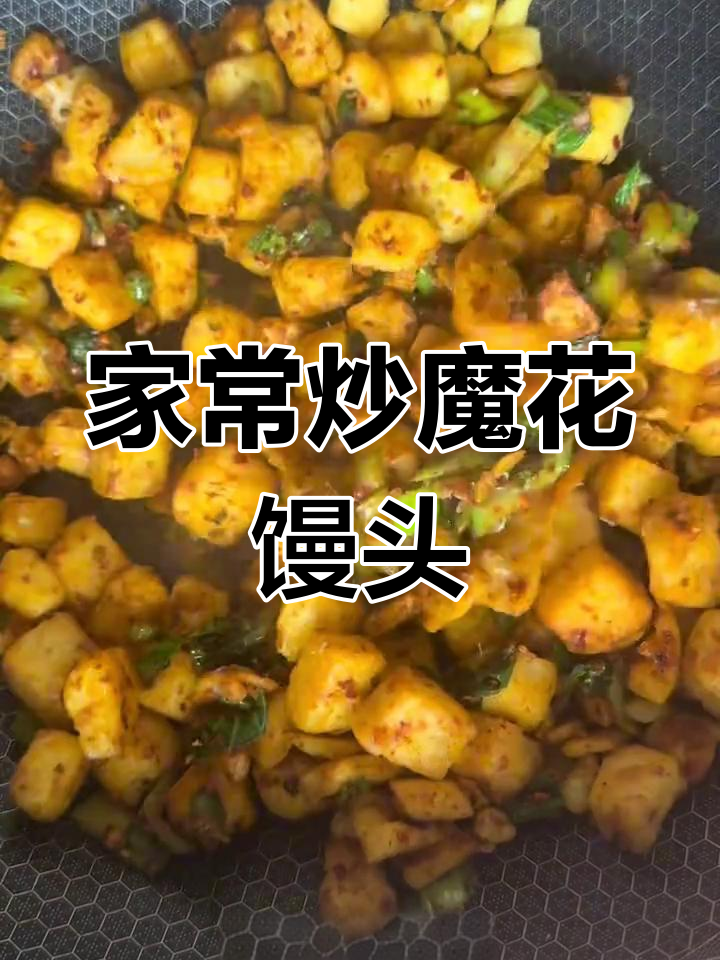 剩馒头变美味,家常炒馍花做法大揭秘