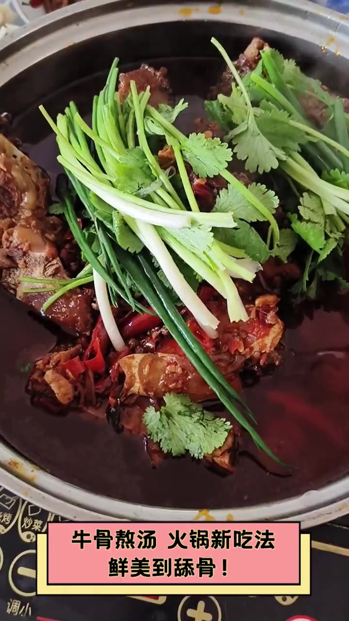牛骨熬汤,火锅新吃法,鲜美到舔骨!