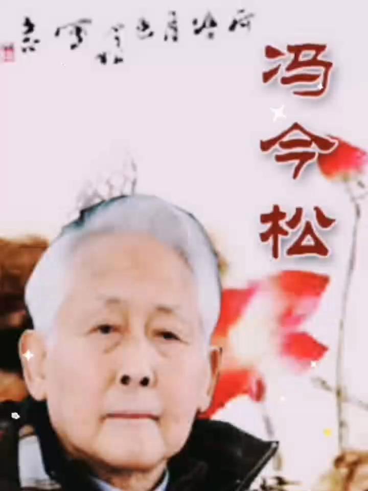 值此著名艺术家、美术教育家冯今松先生之“文心畅神·冯今松中国画艺术研究展”中秋裴高才:国庆