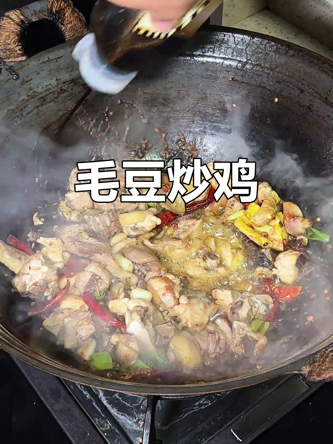 鲜辣毛豆炒鸡，过年必备硬菜！