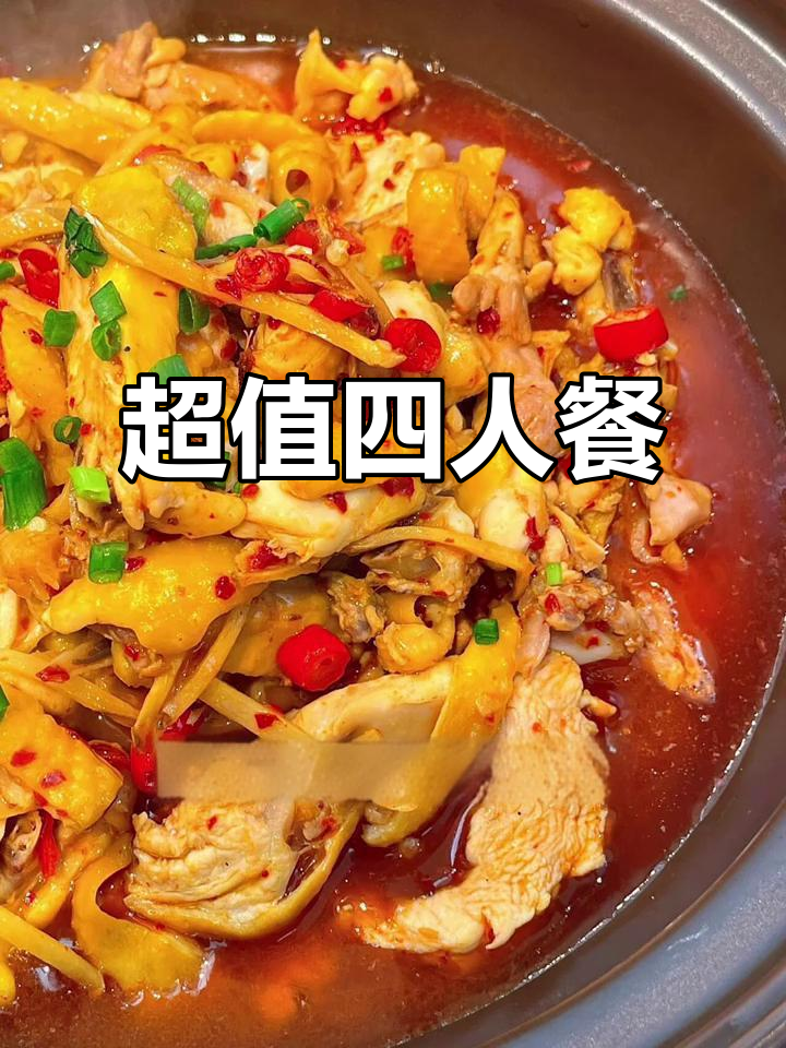 七号菜馆,4人餐248元超值套餐!湘味美食不容错过