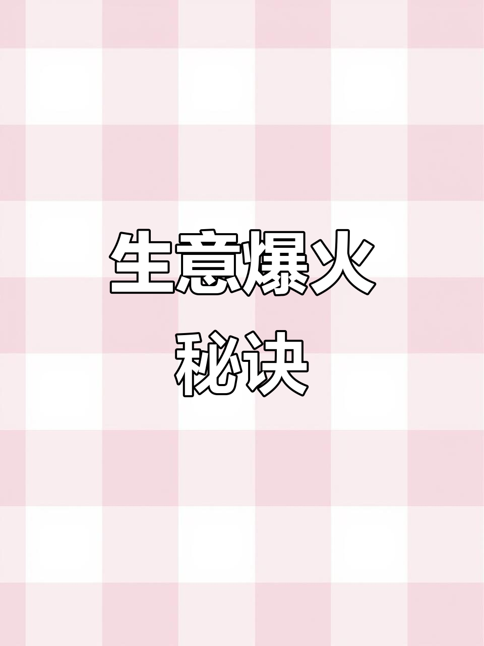 云南粟粉让生意火爆,顾客络绎不绝,根本不用愁没客人