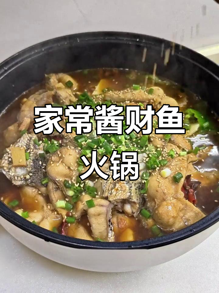 家庭版酱菜鱼火锅,香辣入味超简单