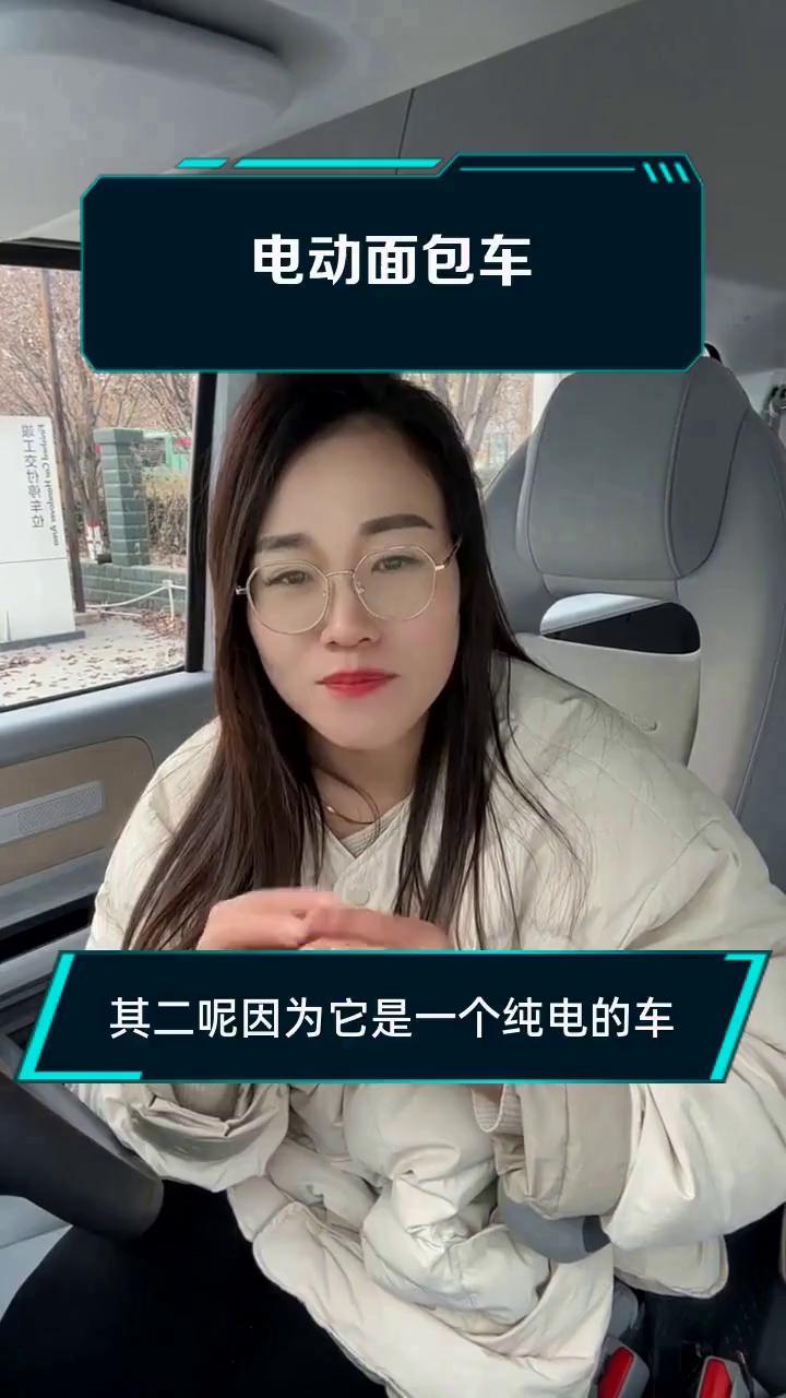 电动面包车