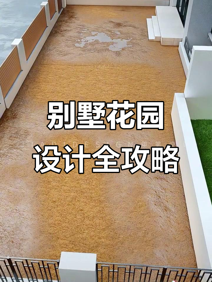 打造别墅花园,停车、烧烤、鱼池一应俱全