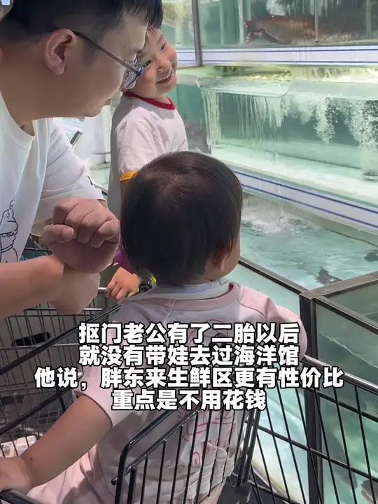 消费降级后,海洋馆去不起了,只能去胖东来生鲜区了