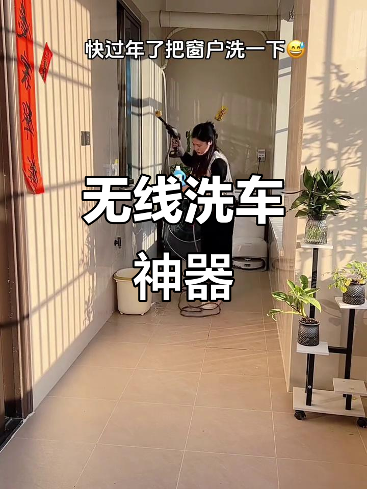 志高锂电洗车机,无线强力增压,家用清洗神器!