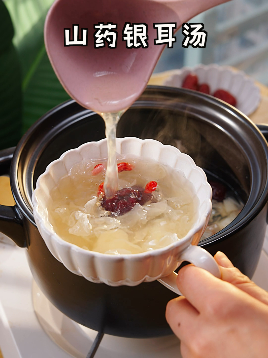 秋冬拿山药和银耳给孩子煮个汤 润肺助消化