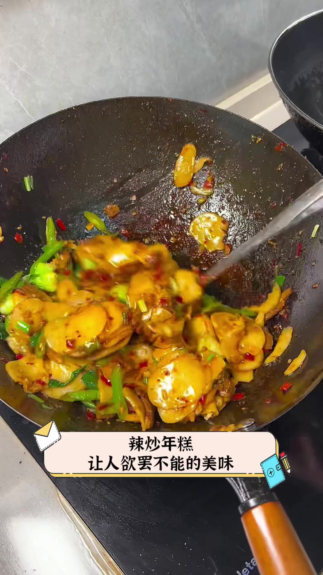辣炒年糕,让人欲罢不能的美味