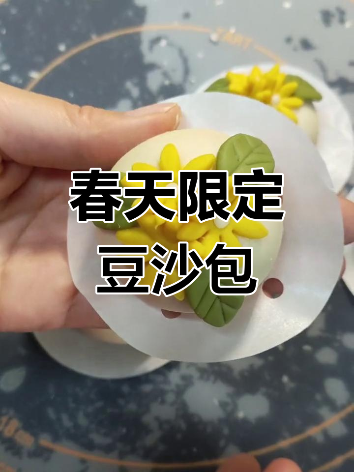 春天的味道,豆沙包带来浪漫香气