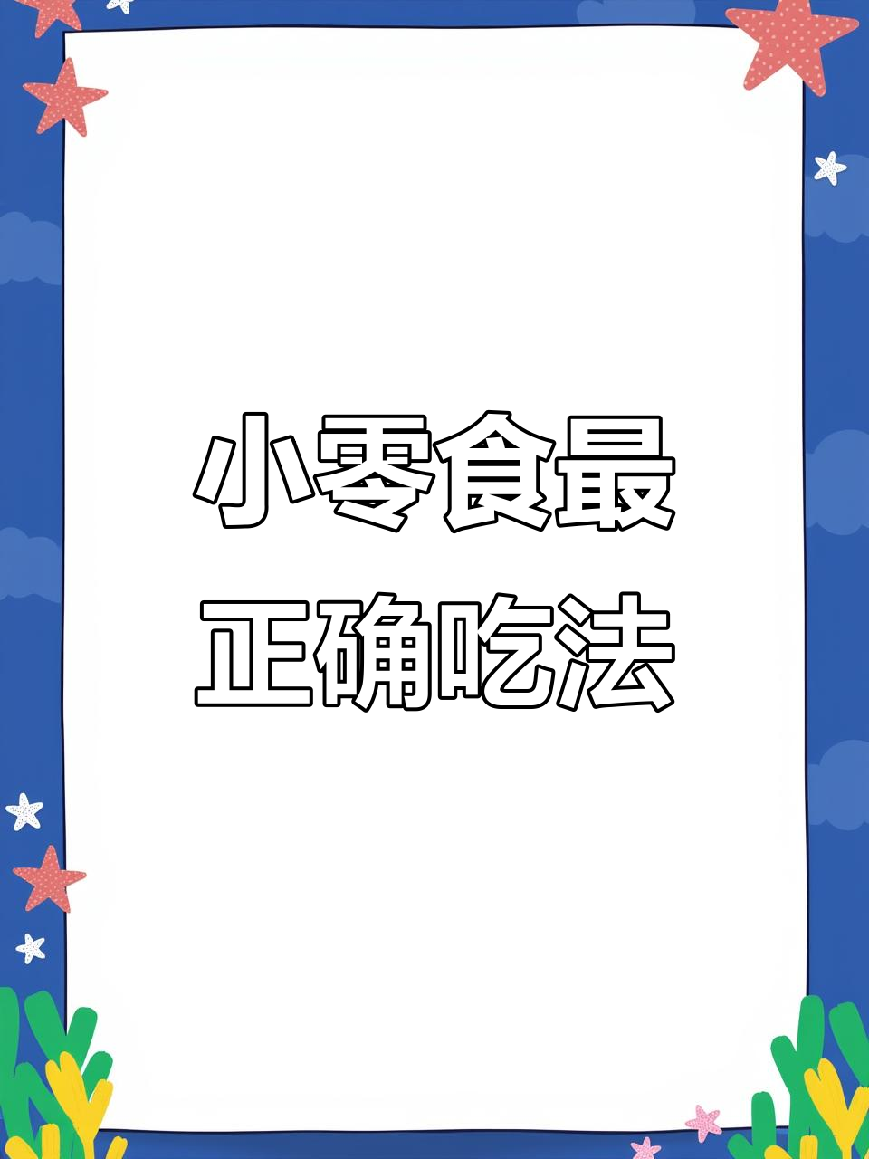 爆米花和饮料这样搭配,追剧更方便!
