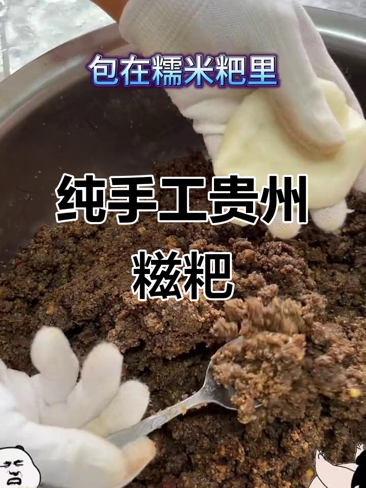 贵州特色酥麻糍粑制作全流程,手工技艺大揭秘