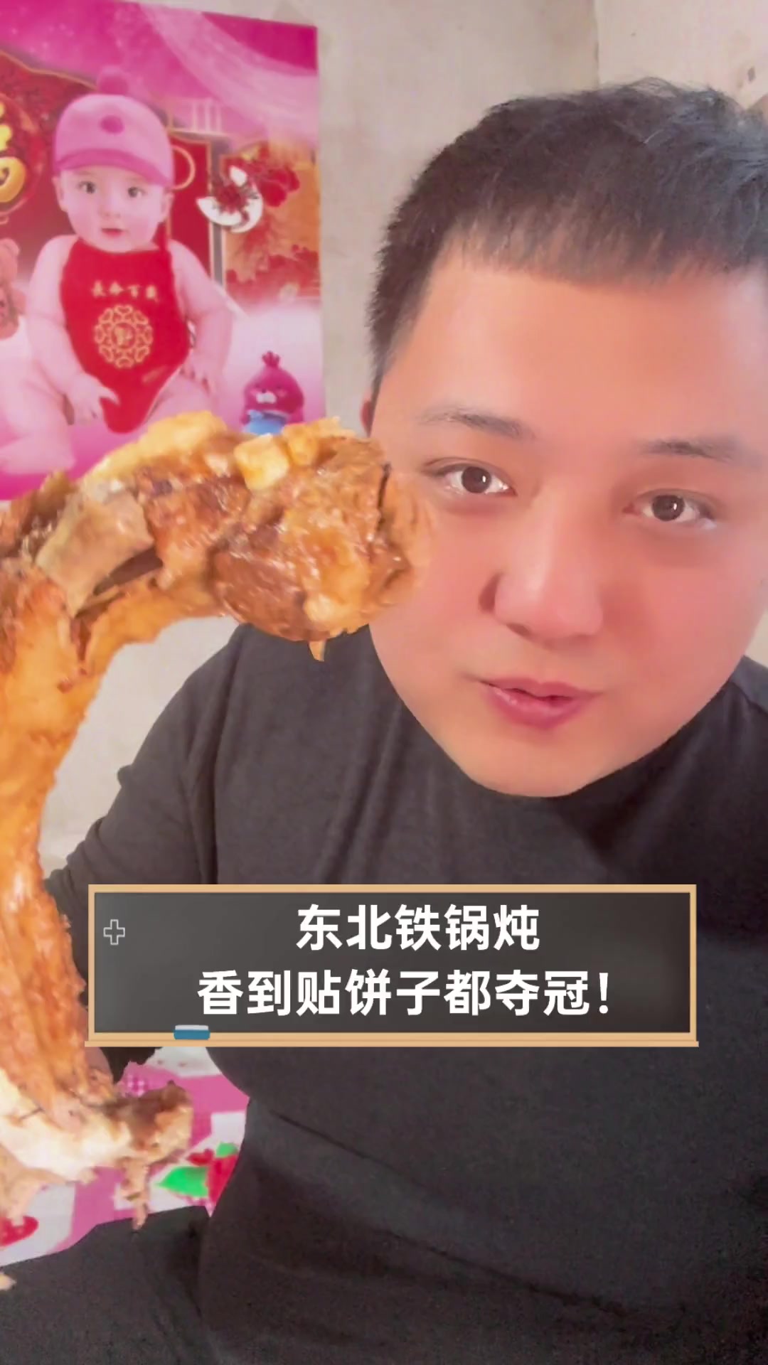 东北铁锅炖,香到贴饼子都夺冠!