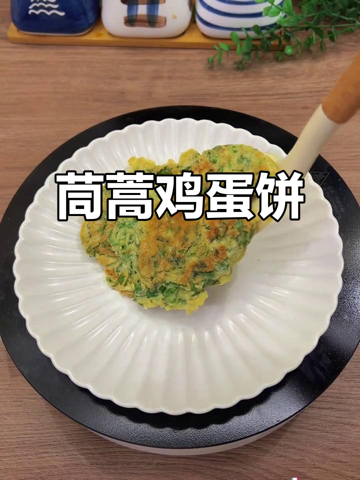 早餐新选择!茼蒿鸡蛋饼,简单又美味