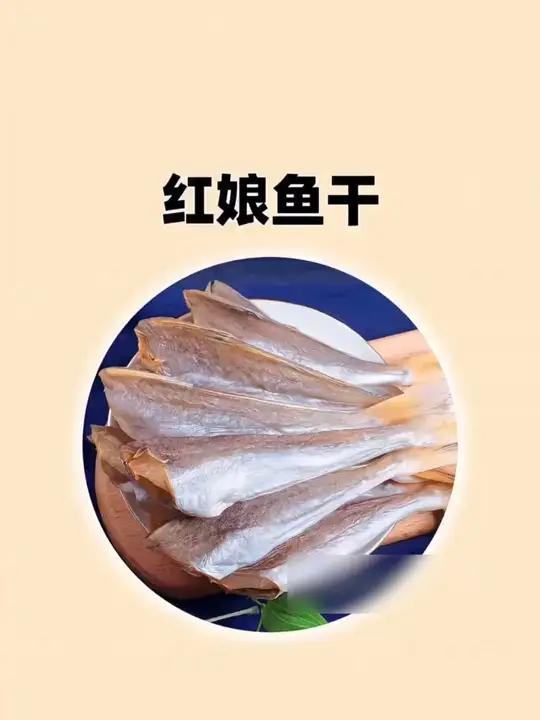 6.9元抢半斤红娘鱼干,赶紧去抢!Q