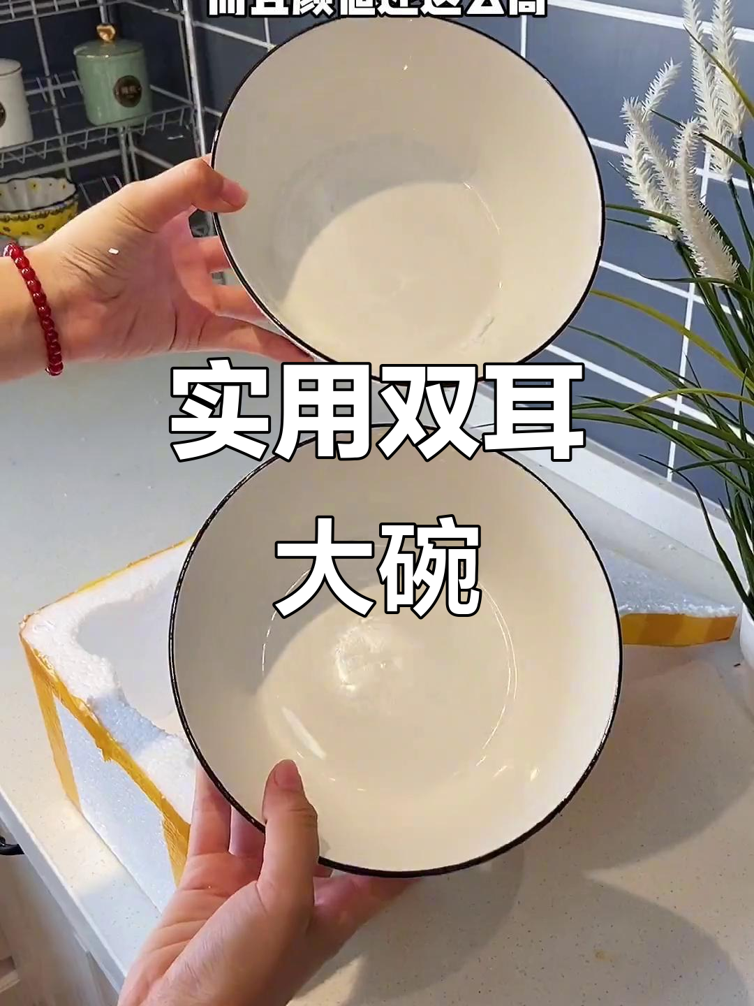 双耳汤盆,酸菜鱼毛血旺都能放,实用又实惠!