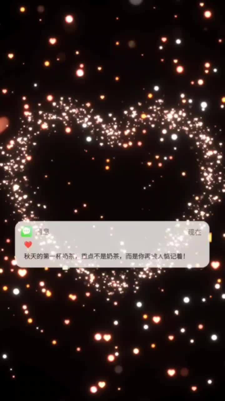 秋天的第一杯奶茶 一杯奶茶的快乐 奶茶 一起喝奶茶 手机锁屏壁纸 开启美好一天