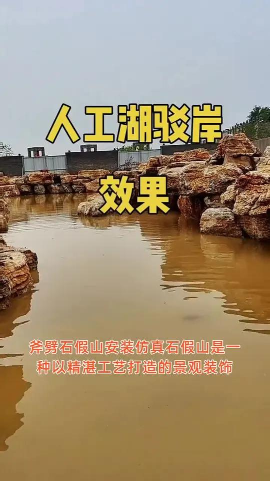 仿真石假山是一种以精湛工艺打造的景观装饰,采用高质量材料,通过精心设计与塑造,模仿真实山石